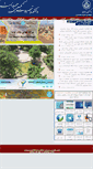 Mobile Screenshot of env.ut.ac.ir