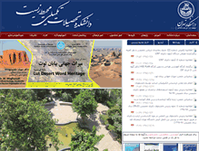 Tablet Screenshot of env.ut.ac.ir