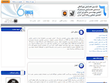 Tablet Screenshot of imes-congress.ut.ac.ir