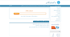 Desktop Screenshot of journals.ut.ac.ir