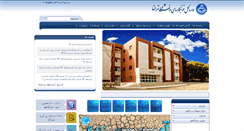 Desktop Screenshot of kooy.ut.ac.ir