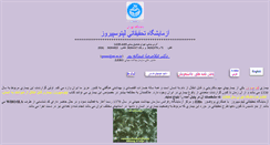Desktop Screenshot of leptolab.ut.ac.ir