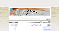 Desktop Screenshot of blind.ut.ac.ir