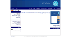 Desktop Screenshot of jbiaban.ut.ac.ir