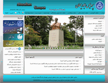 Tablet Screenshot of abu.ut.ac.ir