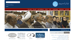 Desktop Screenshot of library.ut.ac.ir