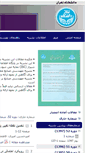 Mobile Screenshot of jieng.ut.ac.ir