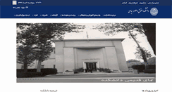 Desktop Screenshot of lawpol.ut.ac.ir